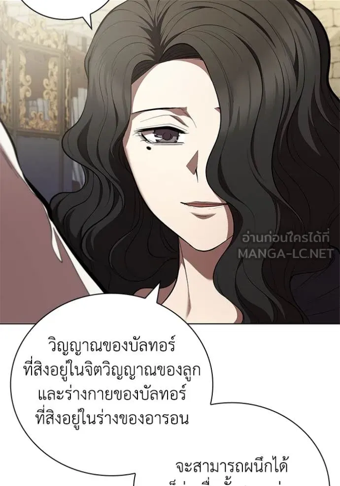 เกิดใหม่ในร่างดยุก ตอนที่ 108 รูปที่ 84