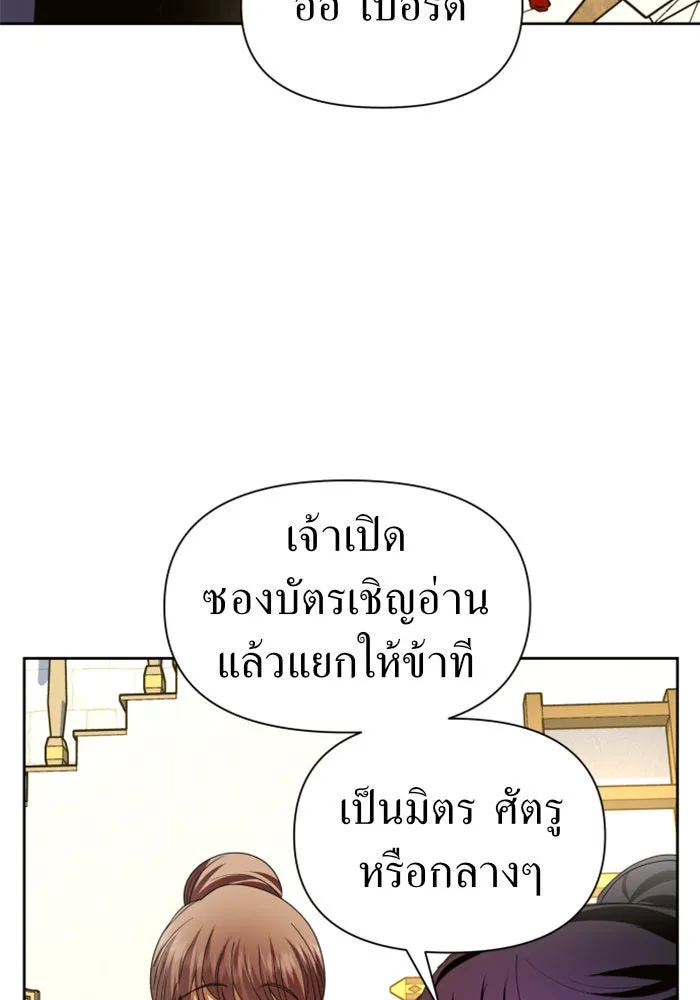 ชิงชีวิตพลิกลิขิตชะตา ตอนที่ 85. หลังได้รับชัยชนะ รูปที่ 109