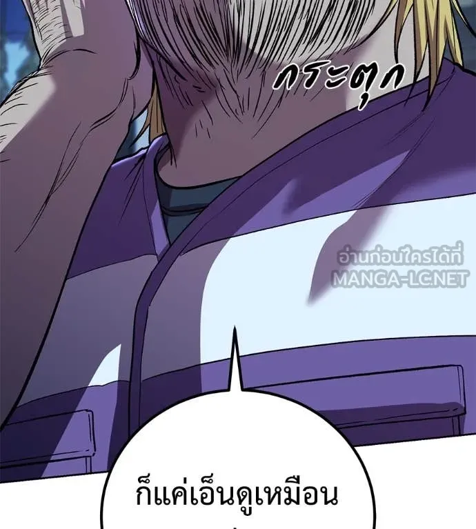 เรียกฉันว่าพระเจ้า ตอนที่ 63 รูปที่ 93