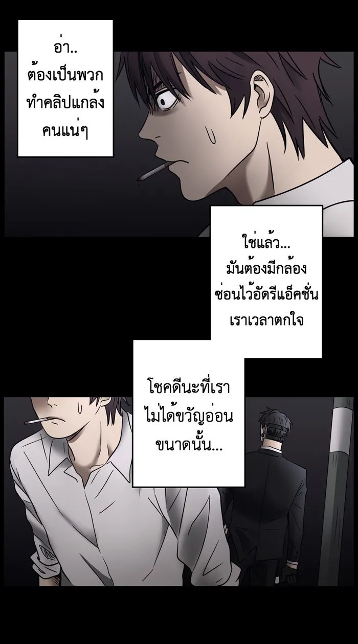 Hunter Game ตอนที่ 15   game start! รูปที่ 31