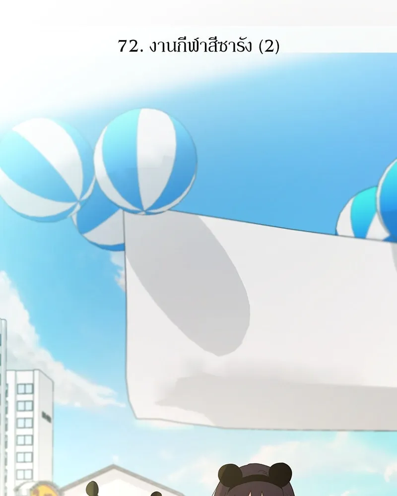 Pyramid Game เกมพีระมิด ตอนที่ 72 รูปที่ 22