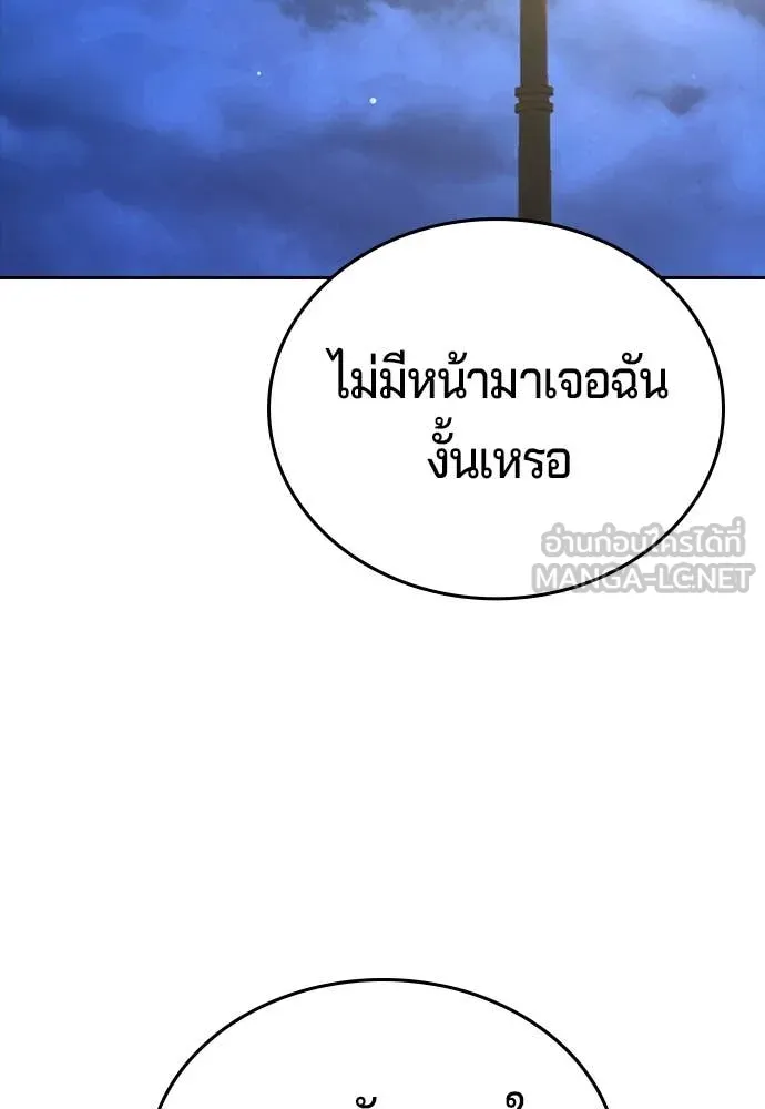 คูเซรา ตอนที่ 48 รูปที่ 125