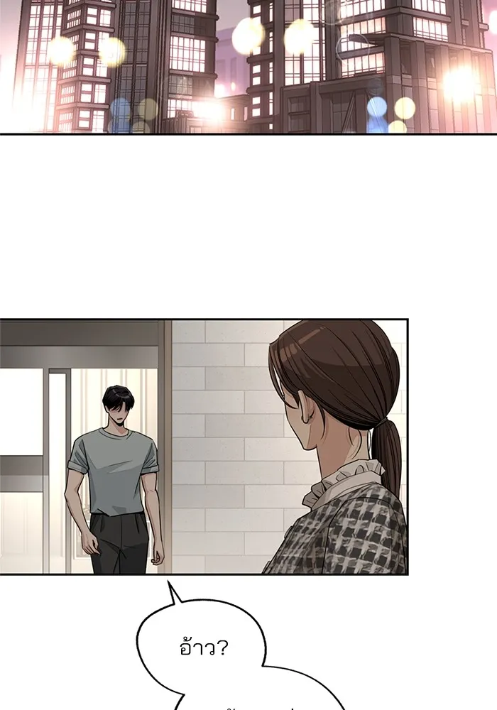 ความรักของอิซอบ ตอนที่ 70 รูปที่ 58