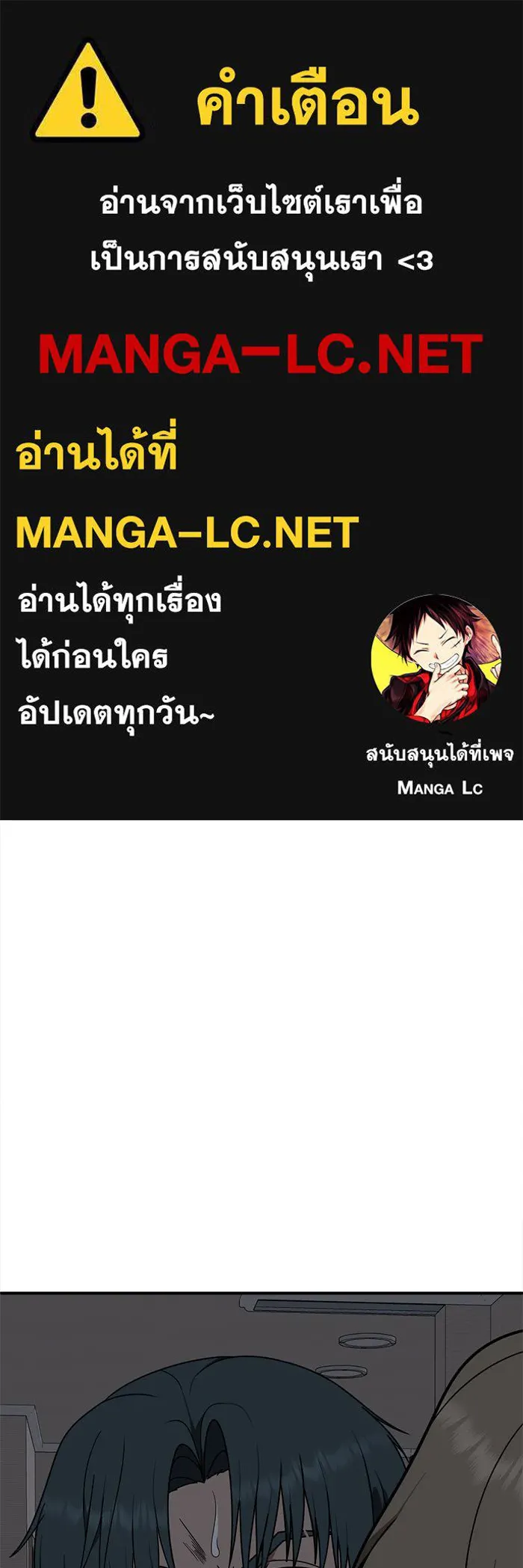 ช่วยเปลี่ยนฉันที ตอนที่ 137. ฮานายอง 10 รูปที่ 1