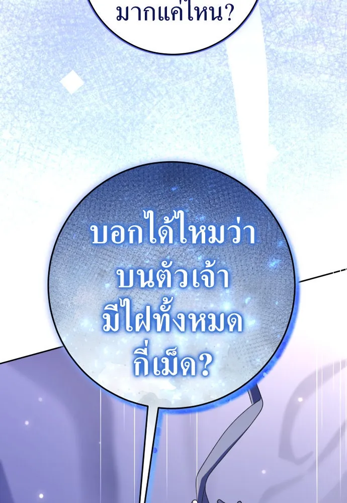 ชิงชีวิตพลิกลิขิตชะตา ตอนที่ 223. คืนนั้น รูปที่ 115