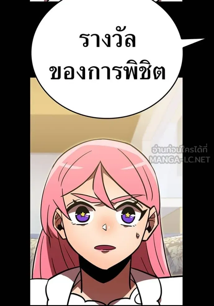 เพลเยอร์เลือดเทวะ ตอนที่ 100 รูปที่ 58
