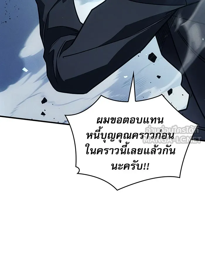 เกิดใหม่พร้อมพลังแห่งราชัน ตอนที่ 62 รูปที่ 168