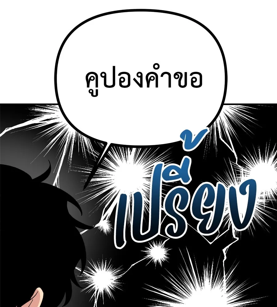 เพื่อนกันมันส์เกิน ตอนที่ 8 รูปที่ 133