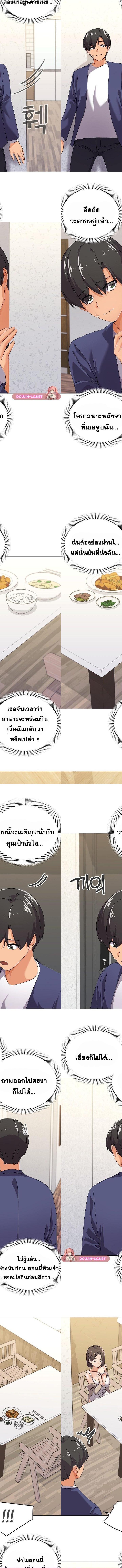 What’s wrong with this family ตอนที่ 30 2