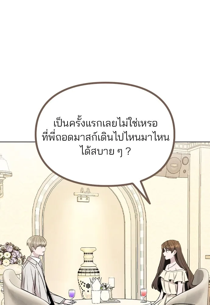 รักผิดแผน ตอนที่ 49 รูปที่ 61