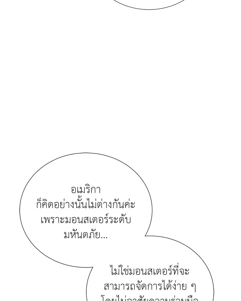 คนสวนโลกฮันเตอร์ ตอนที่ 51 รูปที่ 55
