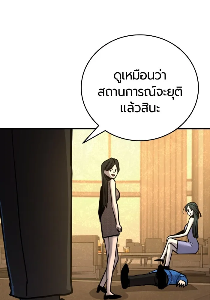 มือพิพากษา ตอนที่ 35 รูปที่ 131