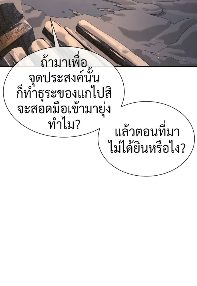 นักฆ่าย้อนวัย ตอนที่ 123 รูปที่ 19