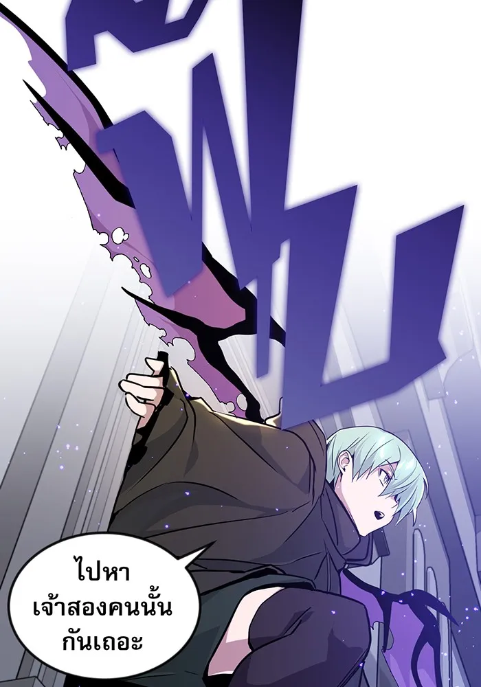 จอมเวทเกิดใหม่ในรอบ 66666 ปี ตอนที่ 7 รูปที่ 26
