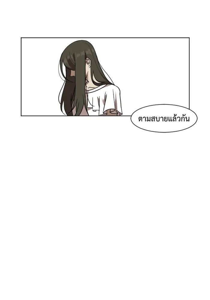 ช่วยเปลี่ยนฉันที ตอนที่ 5. ชเวโบยุน 5 รูปที่ 40