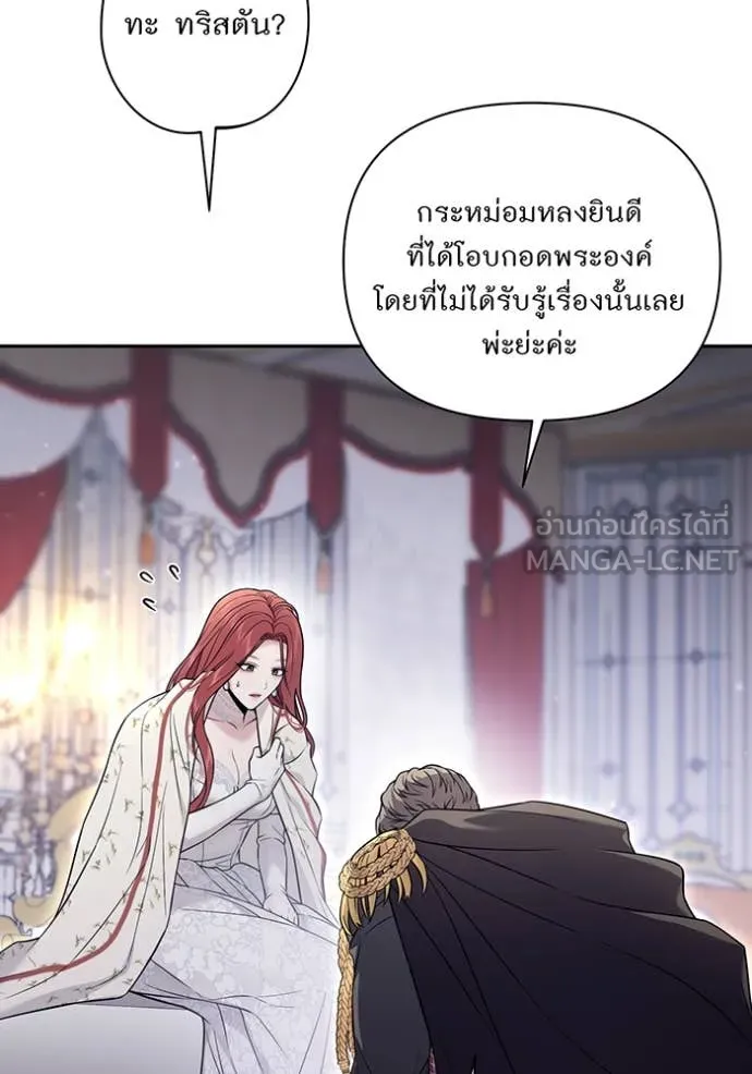 ห้องนอนลับ ตอนที่ 156 รูปที่ 136