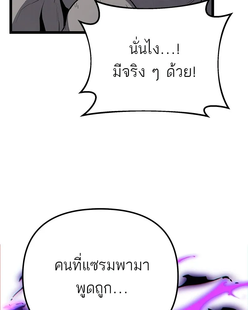 โทษที พื้นที่นี้ห้ามออก ตอนที่ 81 รูปที่ 136