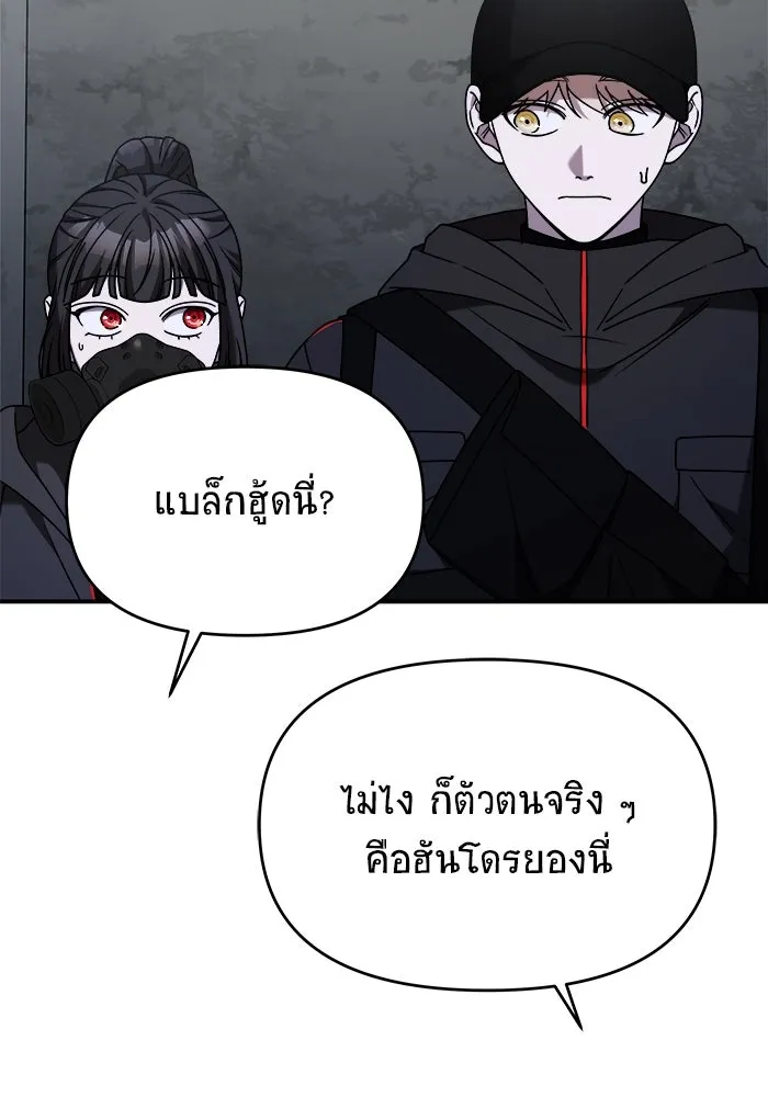 วายร้ายก็อยากมีรัก ตอนที่ 37 รูปที่ 101