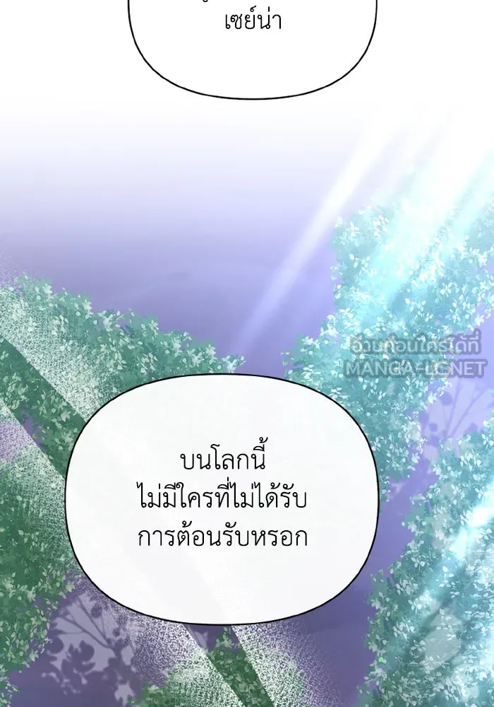 อยู่ดี ๆ ก็มีนางเอกนิยายเป็นเพื่อนบ้าน ตอนที่ 78 รูปที่ 15