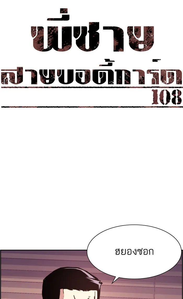 พี่ชายสายบอดี้การ์ด ตอนที่ 108 รูปที่ 14