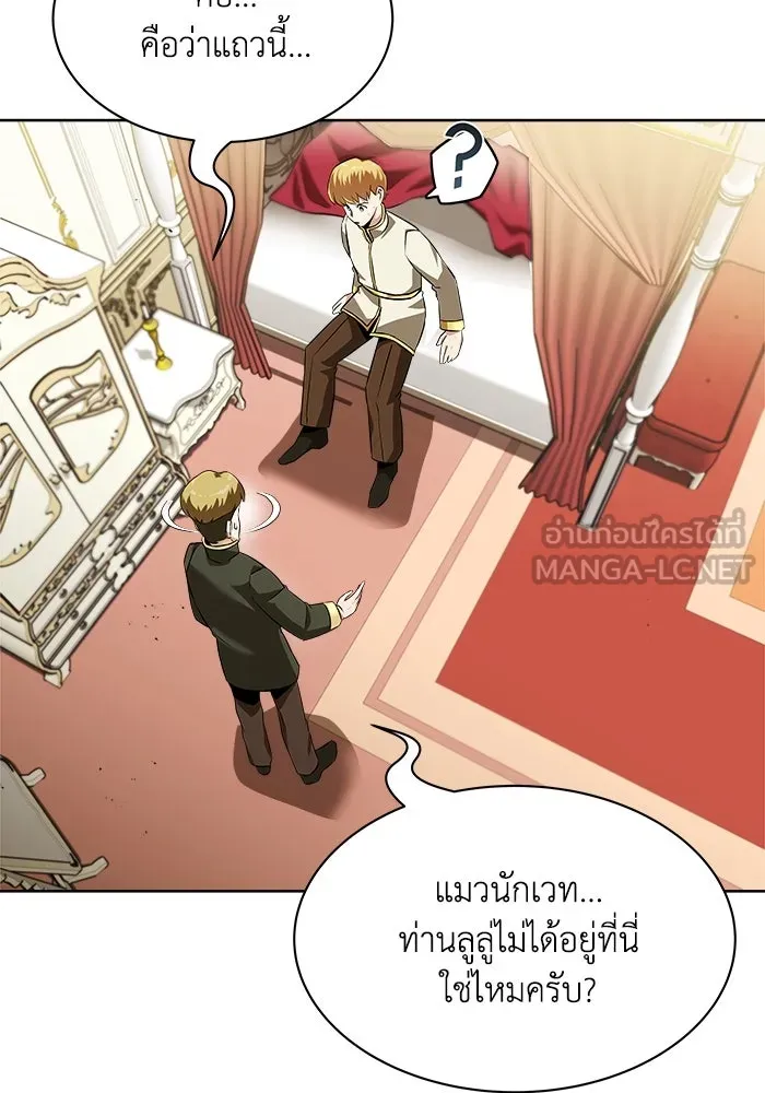 ชีวิตพลิกผันของลอร์ดผู้เกียจคร้าน ตอนที่ 22 ความพยายามที่สูญเสียแก่นแท้ รูปที่ 75