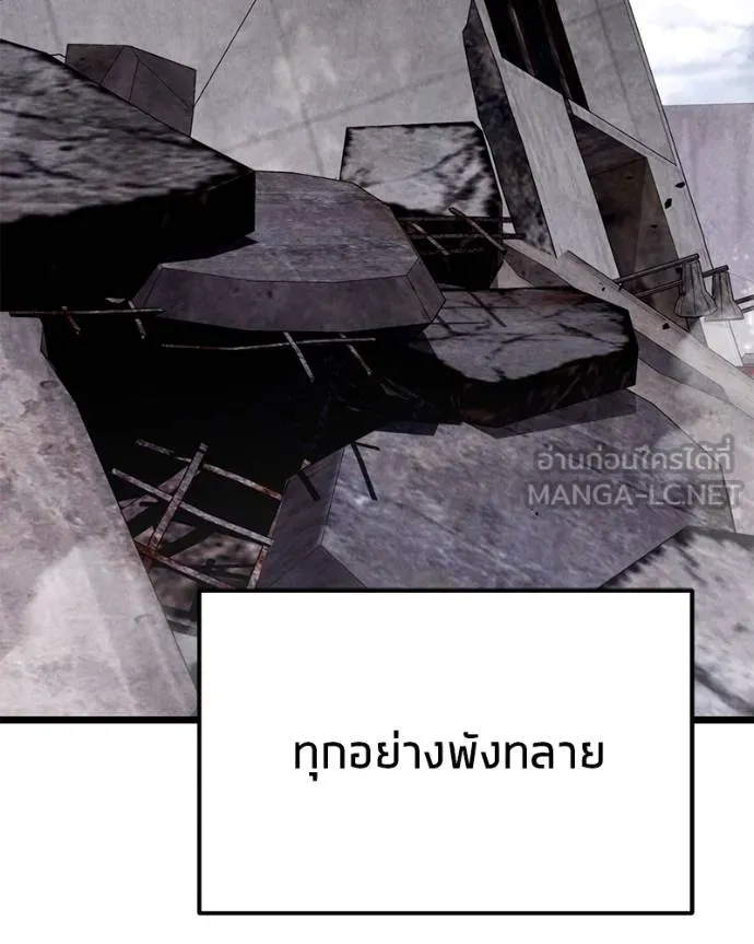 โทษที พื้นที่นี้ ตอนที่ 28 รูปที่ 177