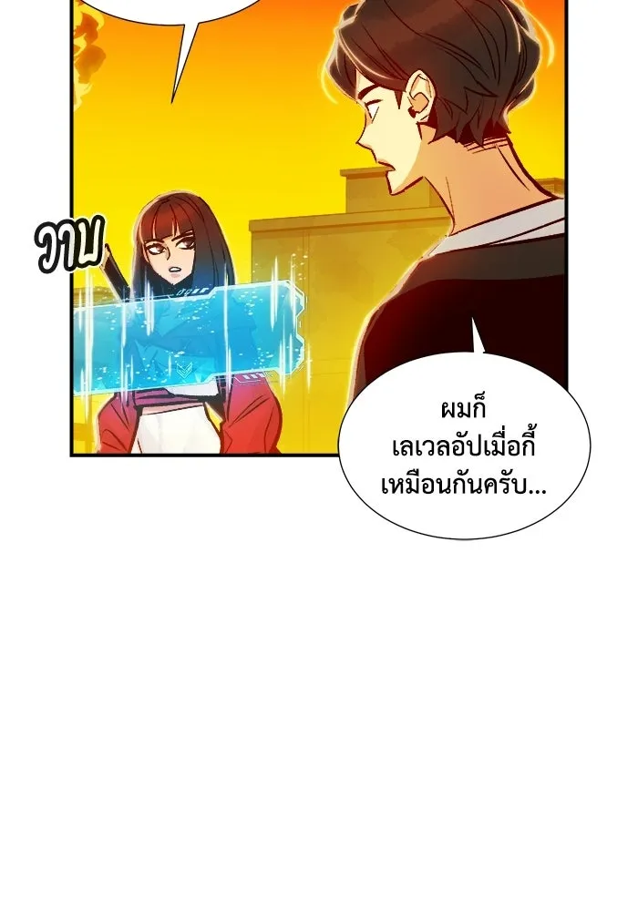 The Lone Necromancer ตอนที่ 6 รูปที่ 74