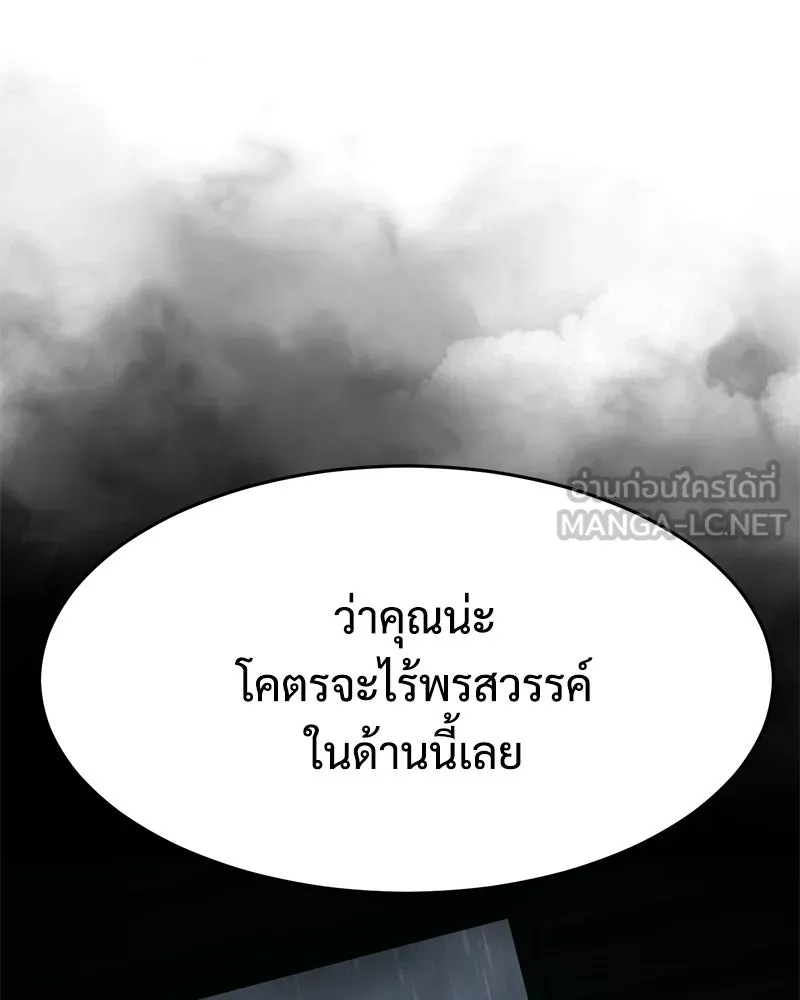 แบคXX ตอนที่ 176 รูปที่ 78