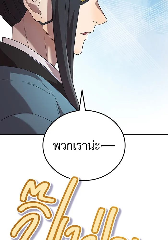 ฮันเตอร์สกิลโกง ตอนที่ 6 เยี่ยมเยือน รูปที่ 110