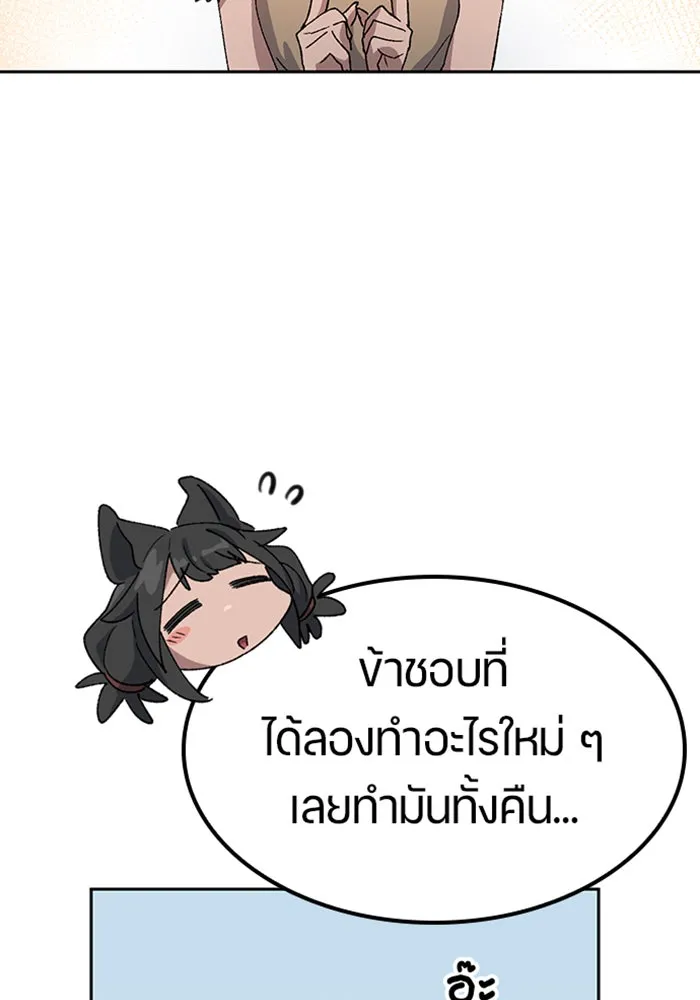 ตั้งแคมป์ฮีลใจในต่างโลก ตอนที่ 52 รูปที่ 91