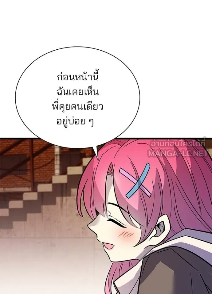 Villain to kill ตอนที่ 218 รูปที่ 123
