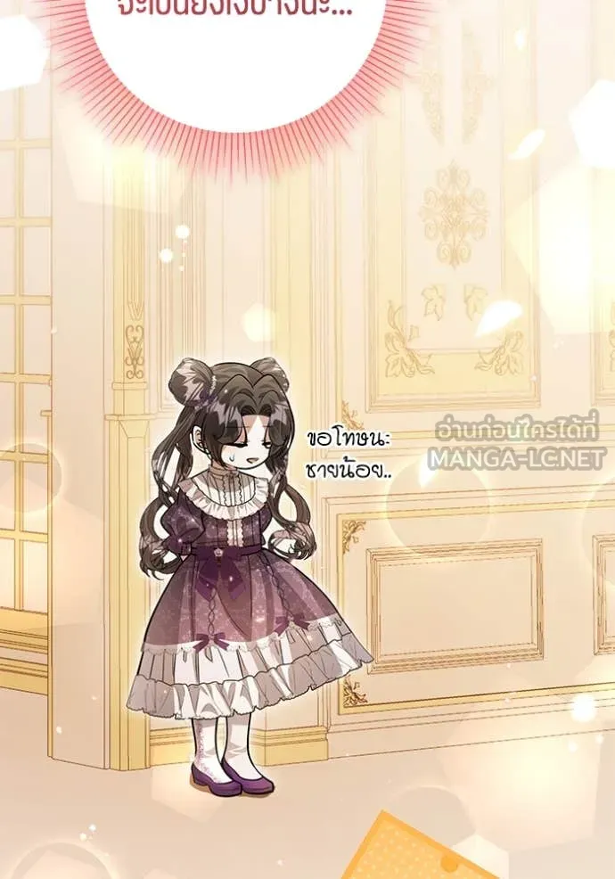 ป๊ะป๋าขา หนูลาแล้ว ตอนที่ 39 รูปที่ 53