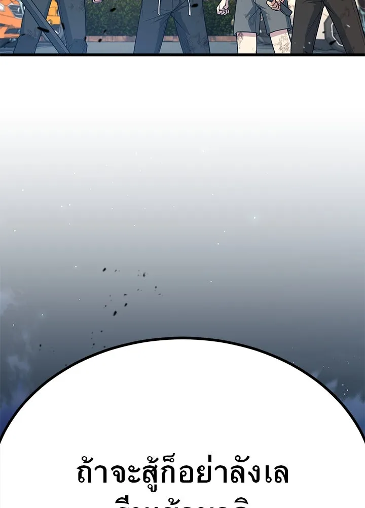 ราชาลานประลอง ตอนที่ 28 รูปที่ 14