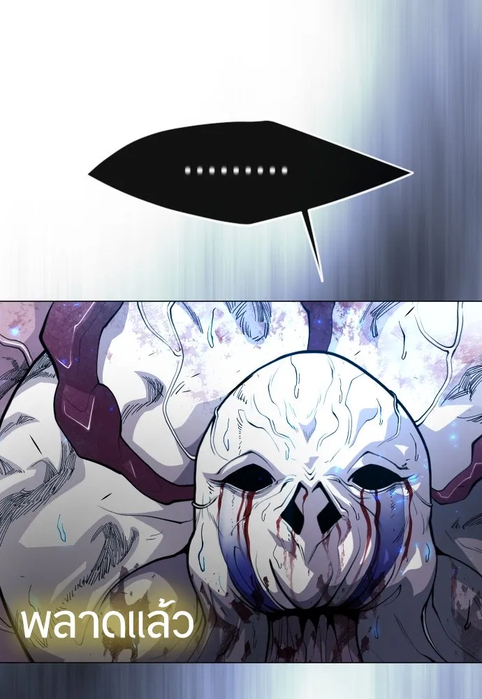 ยุคแห่งยอดมนุษย์ ตอนที่ 68 รูปที่ 100
