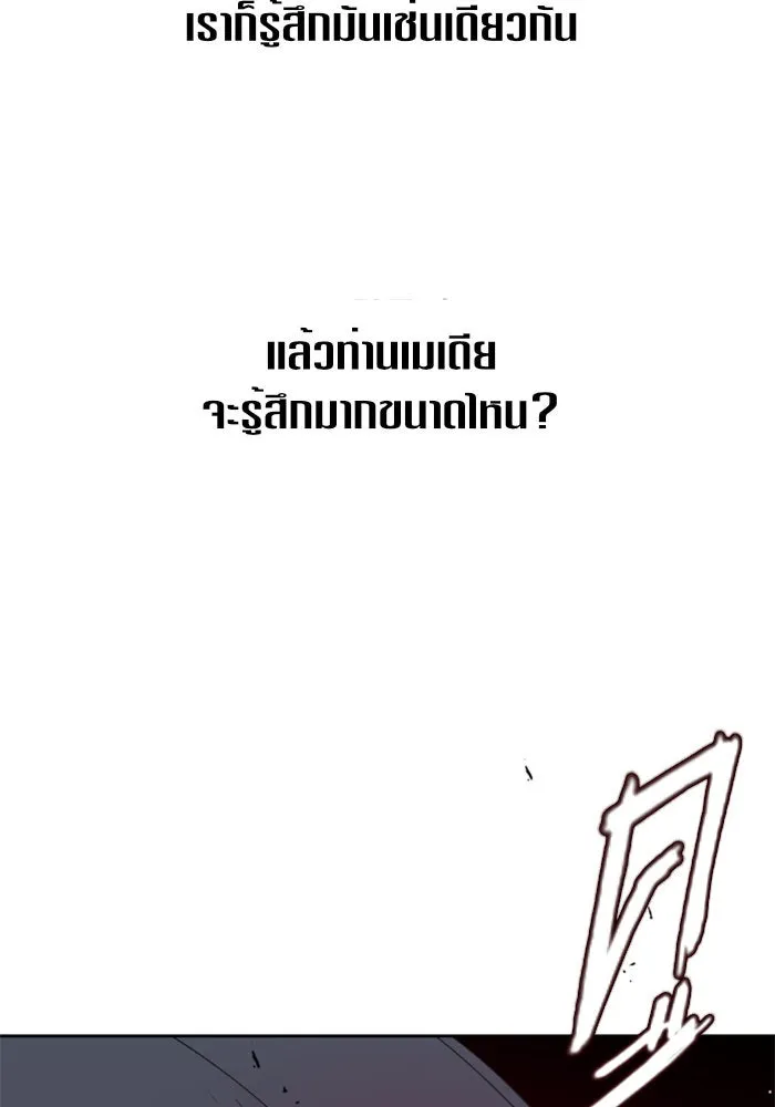 ชิงชีวิตพลิกลิขิตชะตา ตอนที่ 15 ควีนกับเบี้ย (จบ) รูปที่ 151