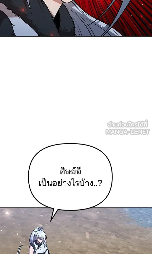 พอแล้วขันที อยากมีเจ้าโลก ตอนที่ 42 รูปที่ 24