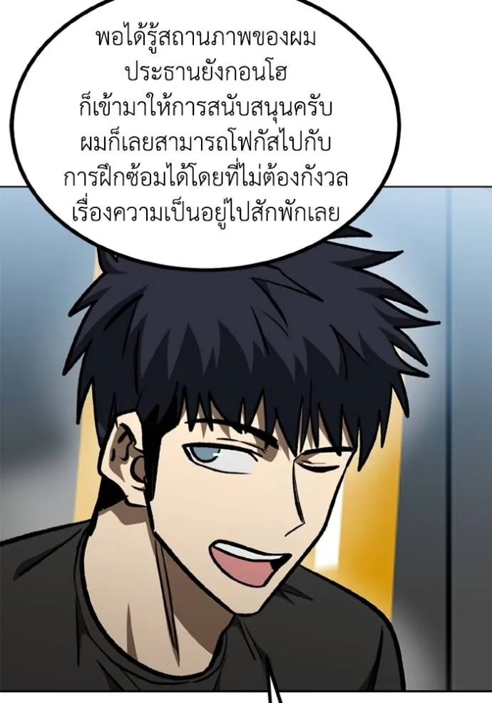 ราชาแห่งอ็อกทากอน ตอนที่ 152 รูปที่ 59