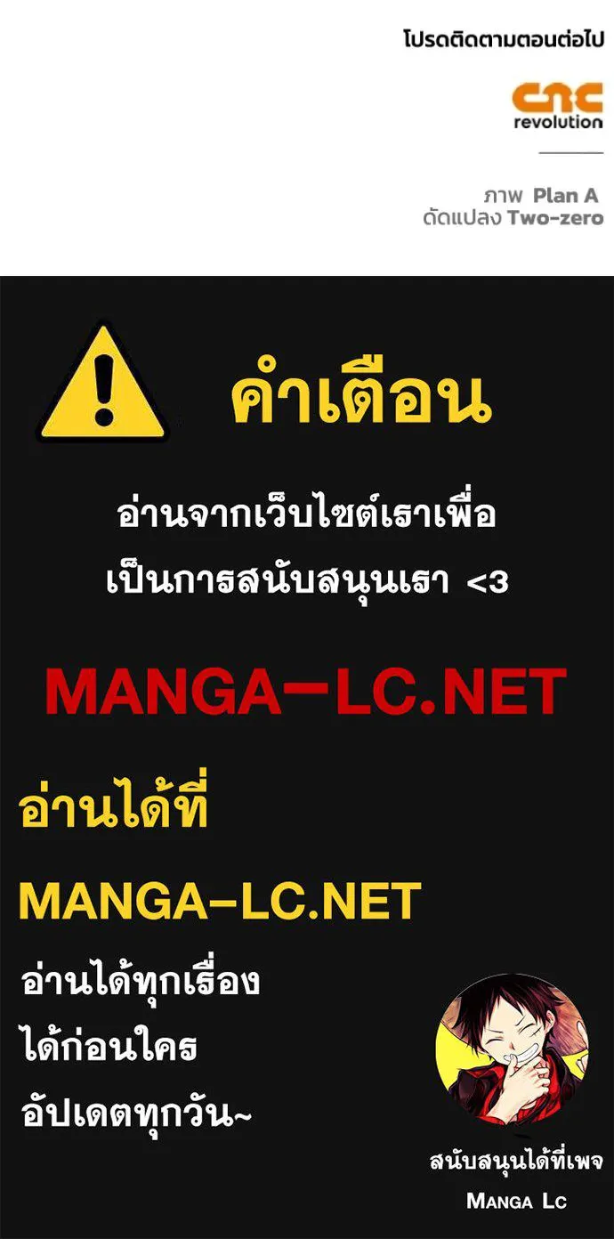 เกมของยอดมนุษย์ ตอนที่ 112 รูปที่ 189