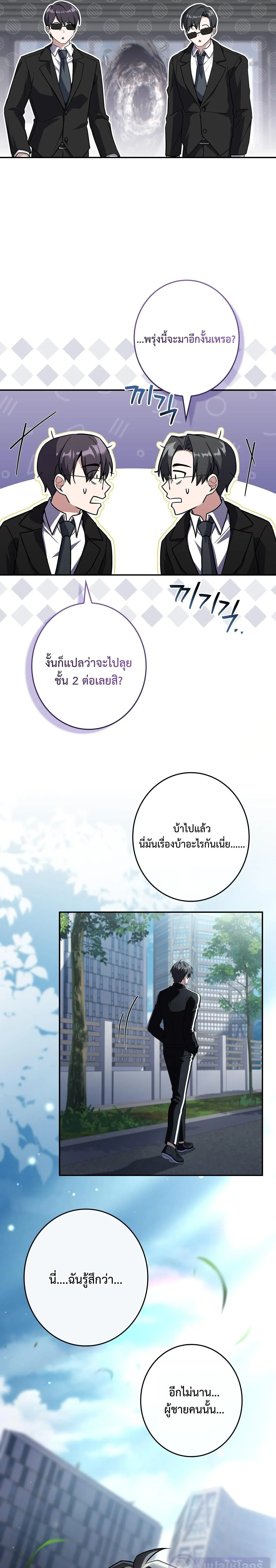 Only I Have an EX-Grade Summon ฉ_นค_อผ_อ_ญเช_ญระด_บแรงก_ EX ตอนที่ ตอนที่ 28 รูปที่ 32