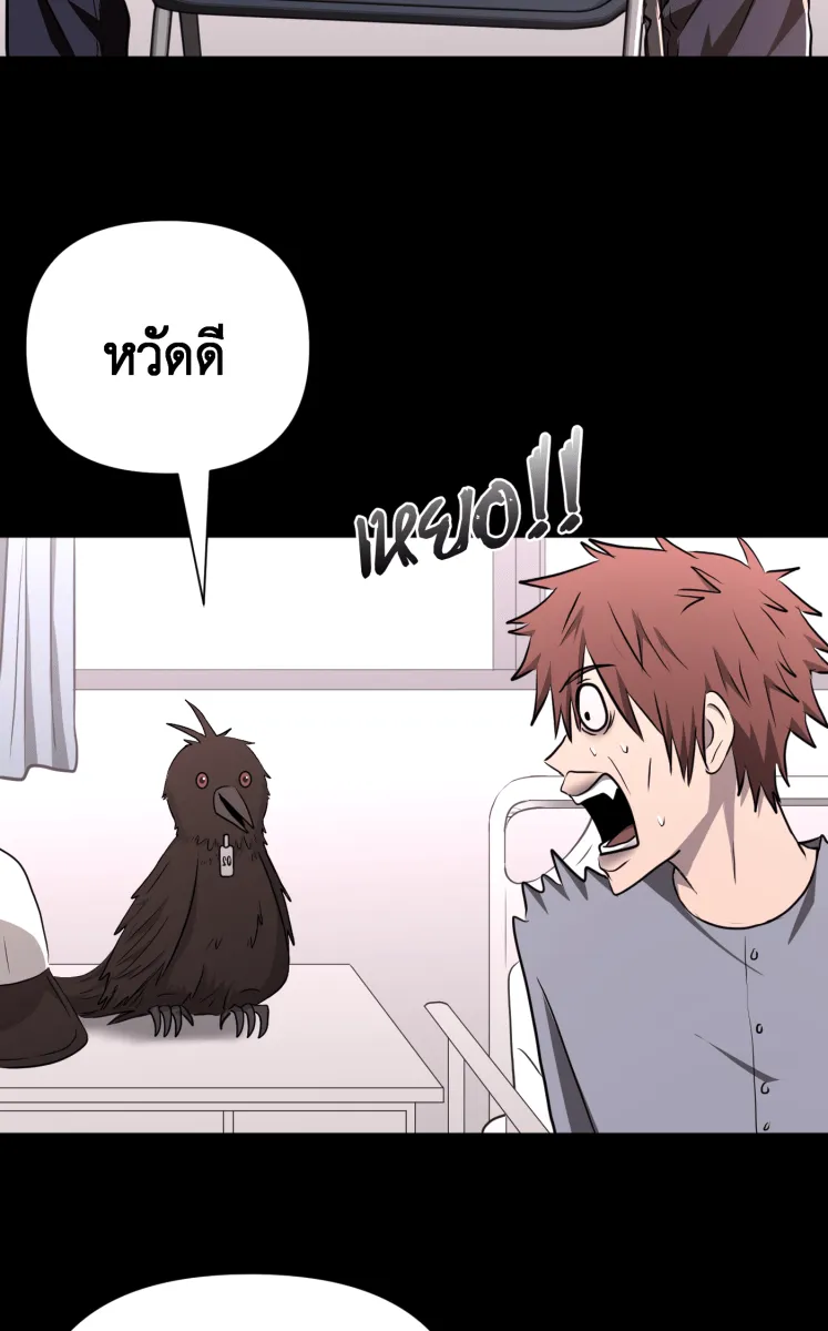 Hunter Game ตอนที่ 77  การกลับมา รูปที่ 40