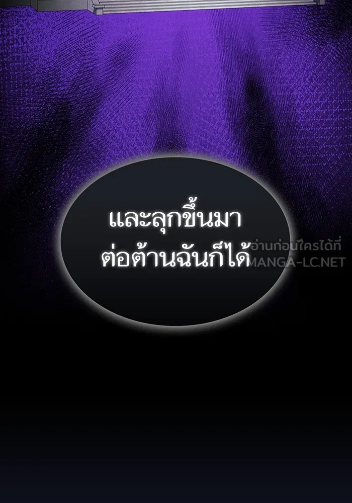 ผู้เล่นขั้นเทพแห่งหอคอยฝึกสอน ตอนที่ 181 รูปที่ 126