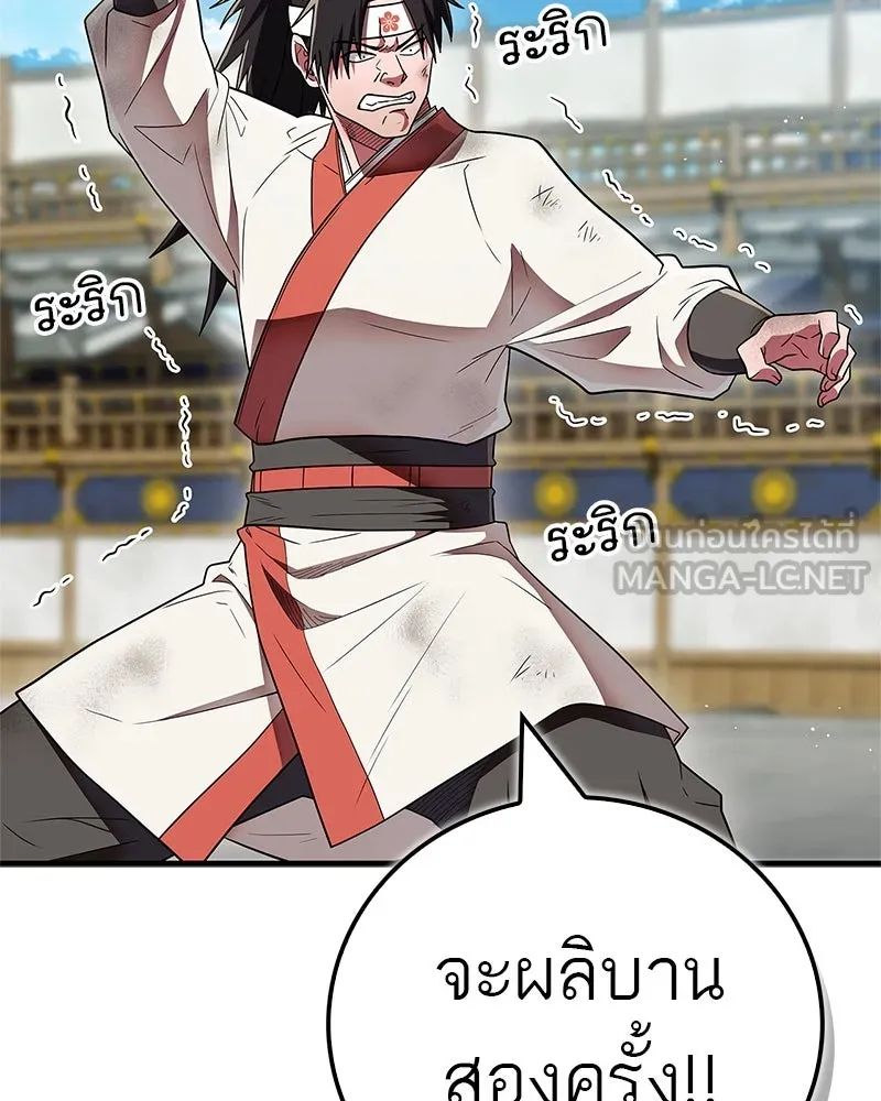 สุดยอดเทรนเนอร์แห่งยุทธภพ ตอนที่ 73 สมาชิกของพวกเรายอดเยี่ยมที่สุด รูปที่ 102