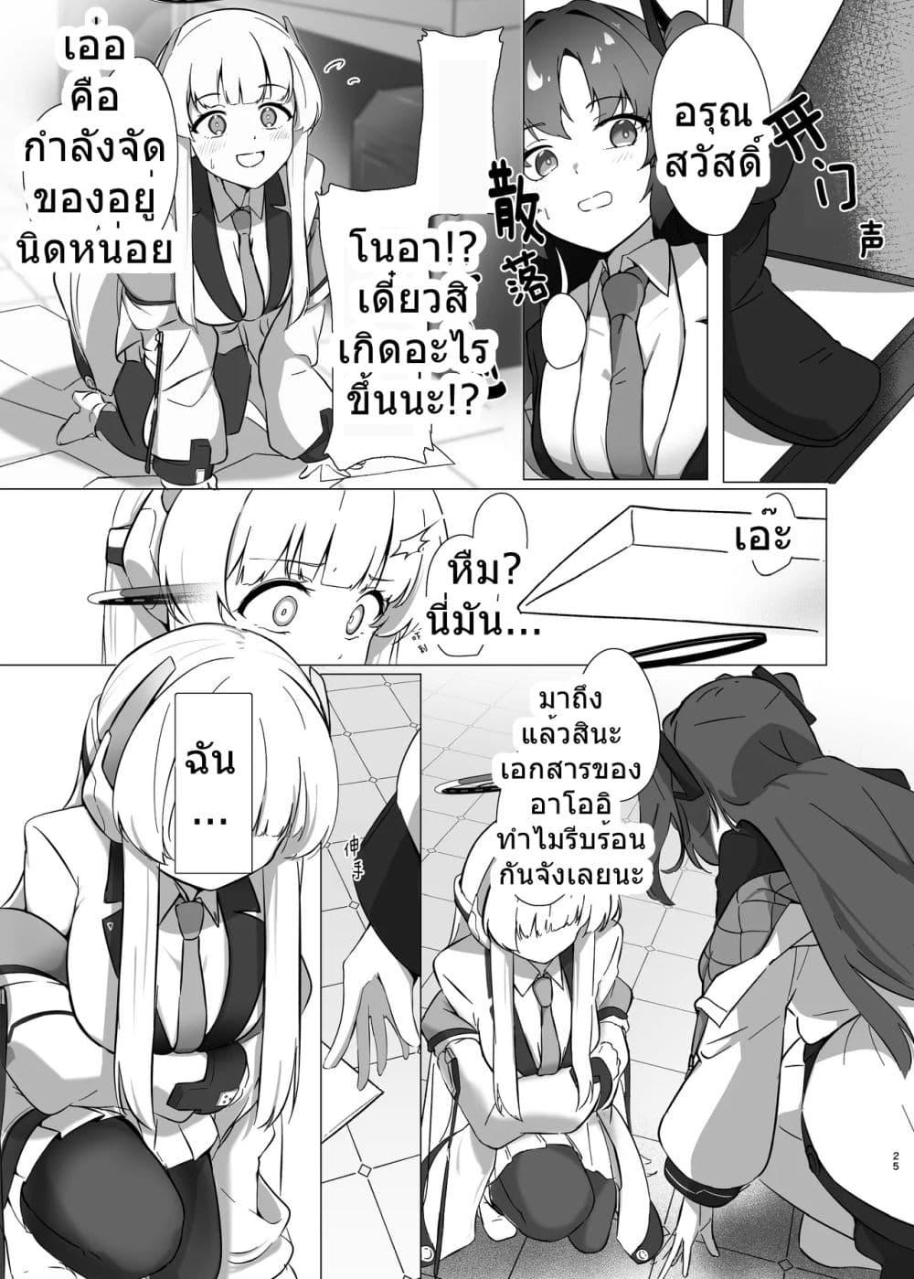 Manga-lc-com อ่านมังงะ อ่านการ์ตูน ออนไลน์ ฟรี Blue Archive -Allow the flavor to blend- By tonkatu ตอนที่ 1 2 3 4 5 6 7 8 9 10 11 12 13 14 ฟรี ไม่มีโฆษณา Manga-lc - อ่าน มังงะ อ่าน การ์ตูน ออนไลน์ อ่านมังงะ ฟรี