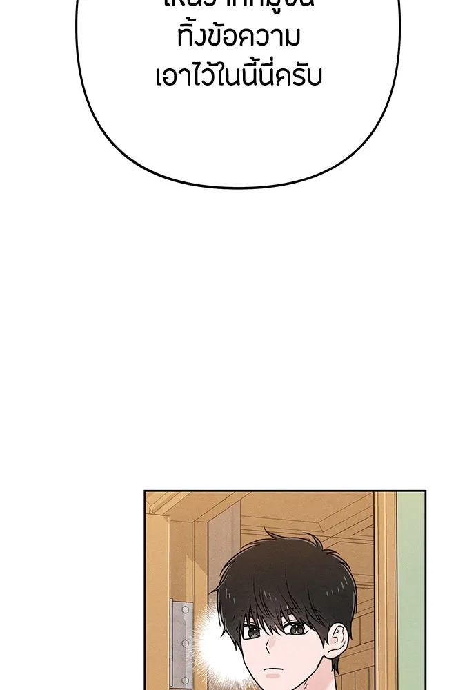 เป็นวัยรุ่นมันเหนื่อย ตอนที่ 79 รูปที่ 73