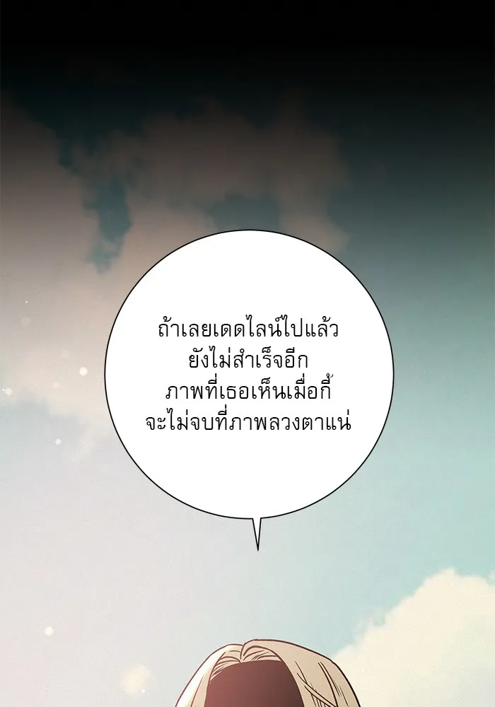 ปฏิบัติการรักวุ่นหัวใจ ตอนที่ 41 รูปที่ 80