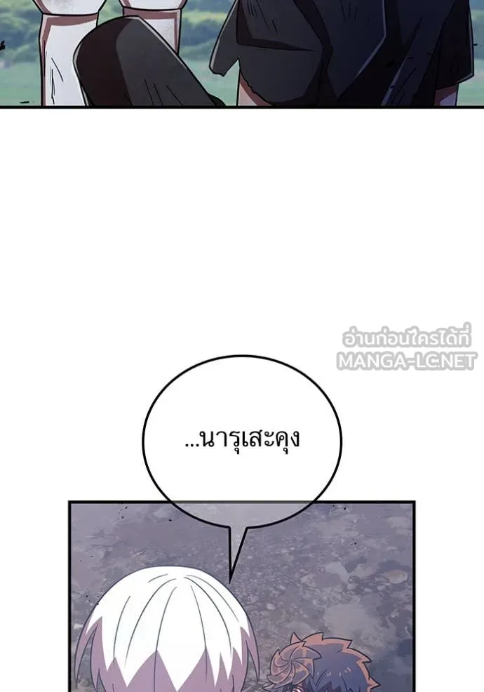 เพลเยอร์เลือดเทวะ ตอนที่ 96 รูปที่ 142