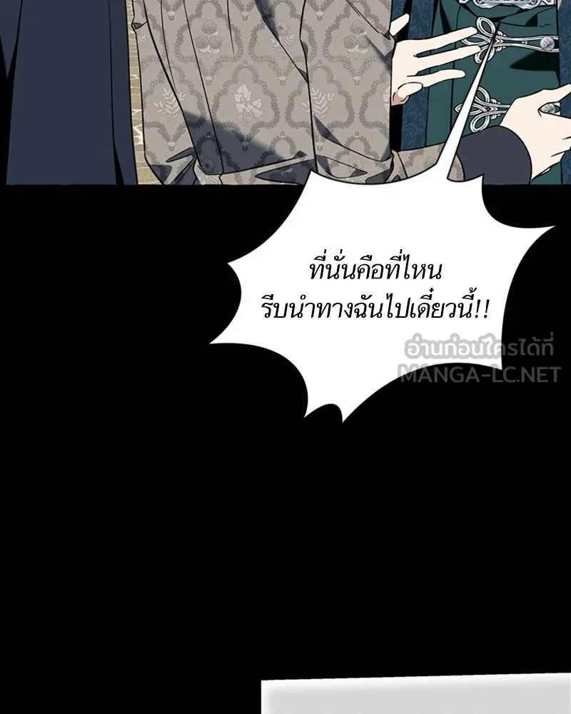 นึกว่าเป็นอิเซไคธรรมดา ตอนที่ 57 รูปที่ 87