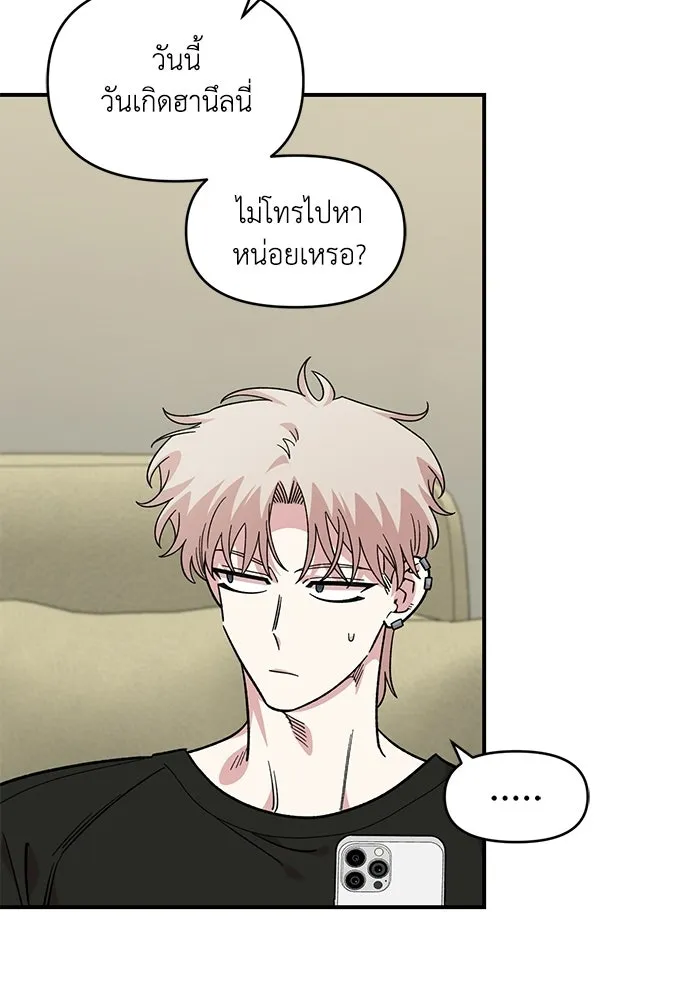 เพื่อนกันมันส์เกิน ตอนที่ 52 รูปที่ 77