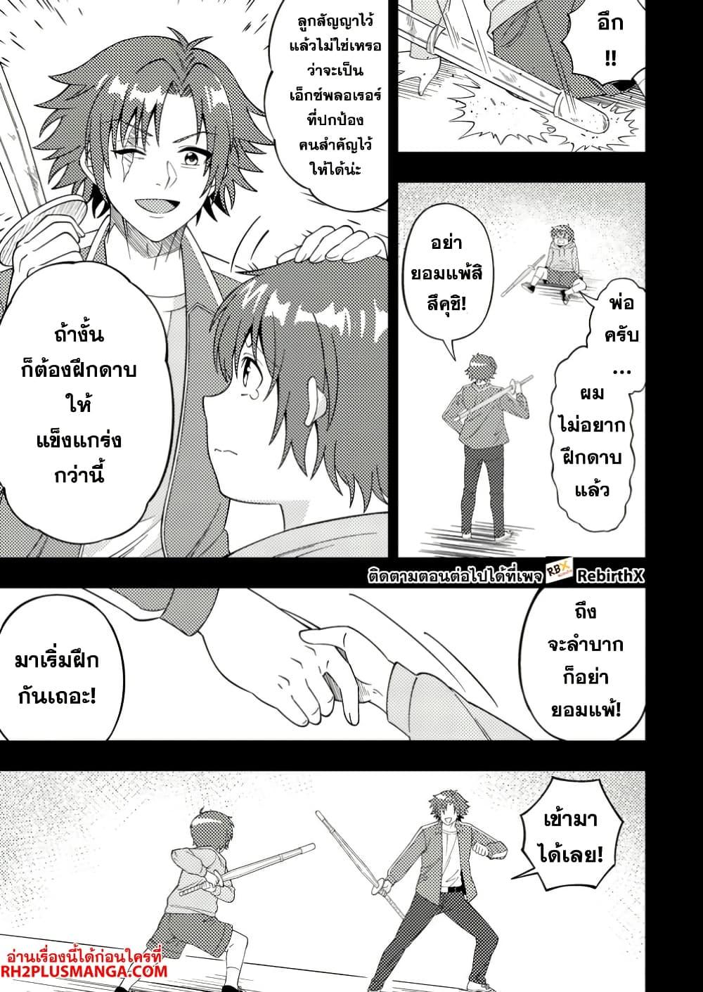 Manga-lc-com อ่านมังงะ อ่านการ์ตูน ออนไลน์ ฟรี Dungeon Haishin wo Kiriwasurerta Yuumei Haishinsha wo Tasuketara, Densetsu no Tansakusha toshite Bazuri Hajimeta ~Inkya no Ore, Nazo Skill da to Omotteita “Rule Mushi” de Ukkari Musou~ ตอนที่ 1 2 3 4 5 6 7 8 9 10 11 12 13 14 ฟรี ไม่มีโฆษณา Manga-lc - อ่าน มังงะ อ่าน การ์ตูน ออนไลน์ อ่านมังงะ ฟรี