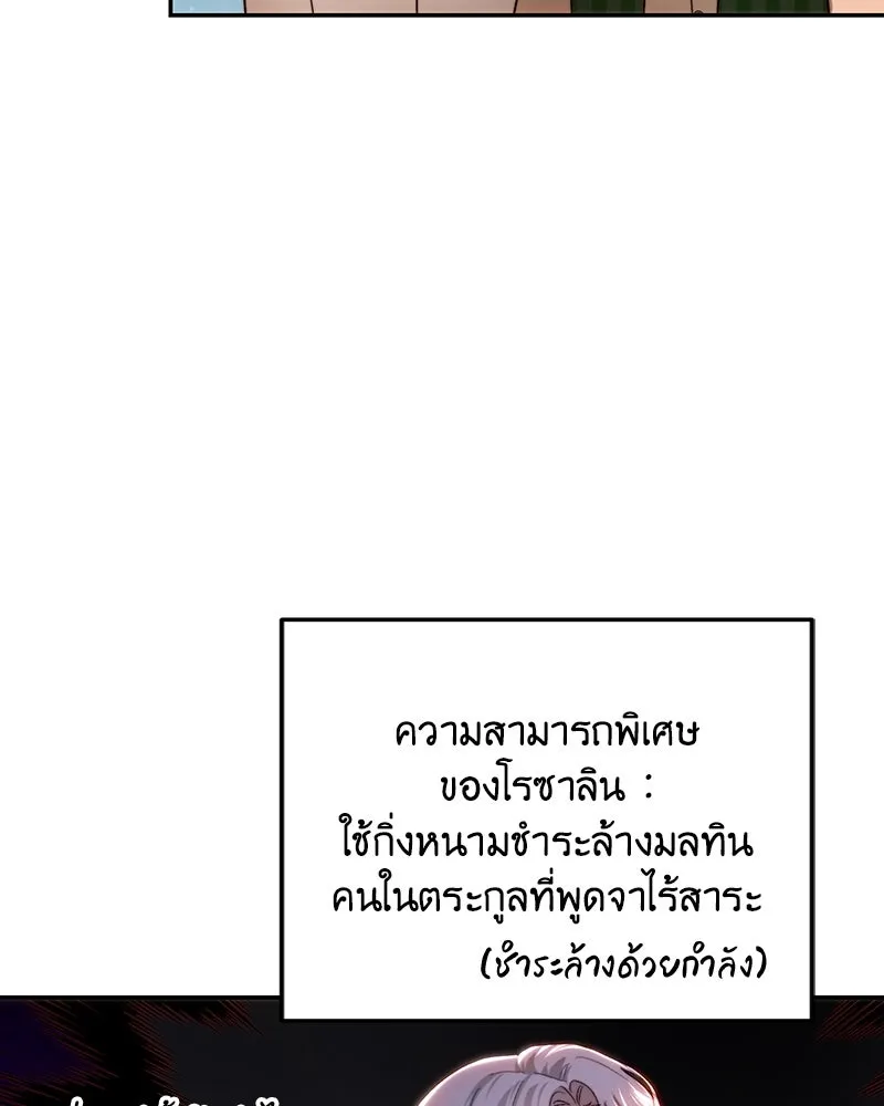 เจ้าหญิงคลั่งแห่งวังหลวง ตอนที่ 85 รูปที่ 14